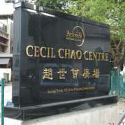 Cecil Chao Centre